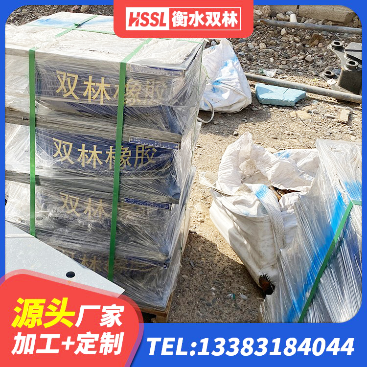 水磨沟区二型隔震支座 水磨沟区建筑隔震橡胶支座价格多少 水磨沟区建筑高阻泥隔震支座厂家 水磨沟区LRB1400铅芯隔震支座什么价格 - 第8张