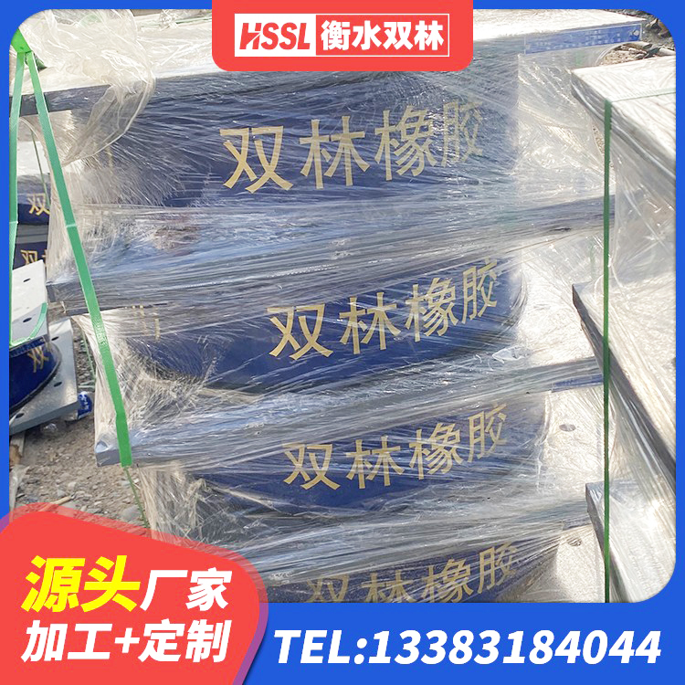 水磨沟区建筑成品橡胶隔震支座厂家 水磨沟区铅芯减隔震支座多少钱 水磨沟区建筑小型隔震支座 水磨沟区带铅芯橡胶隔震支座厂家 - 第4张